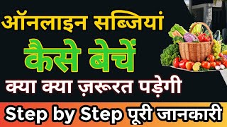 Online vegetable business plan | Online vegetable selling app | How to sell vegetable online Fgt ved