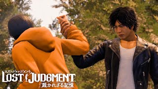 【LOST JUDGMENT】絵に込めたメッセージ #84