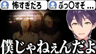 あまりの怖さにリスナーの怒りの矛先が剣持に向かいだす、事故物件配信まとめ【過去配信/にじさんじ/切り抜き】