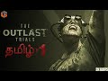 சோதனை எலிகள் The Outlast Trails Part 1 Horror Co Op Game Tamil Gaming