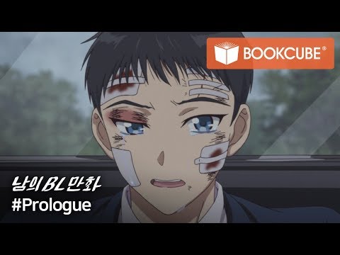 Someone Else's BL Comic Animation trailer