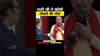 Download lagu भाटी जी ने खोली तोतले की पोल😂| Rajkumar Bhati Exposed Gaurav bhatia |#shorts #memes #godimedia mp3