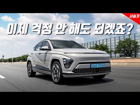 [영상] 기다렸던 전기차, 현대 디 올 뉴 코나 일렉트릭 | 원선웅