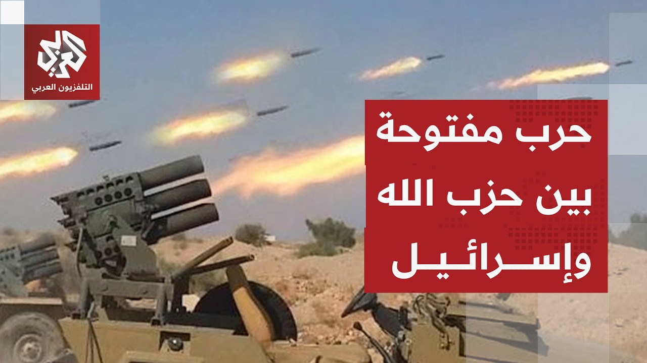 المواجهة تشتعل بين حزب الله وإسرائيل في جنوب لبنان وقوات الاحتلال توسع نفوذه