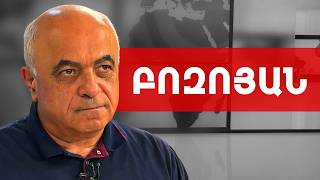 Փաշինյանը հունիսի 7-ին վերընտրվելու որևէ շանս չունի. Երվանդ Բոզոյան /// ԽՈՍՔԻ ԻՐԱՎՈՒՆՔ