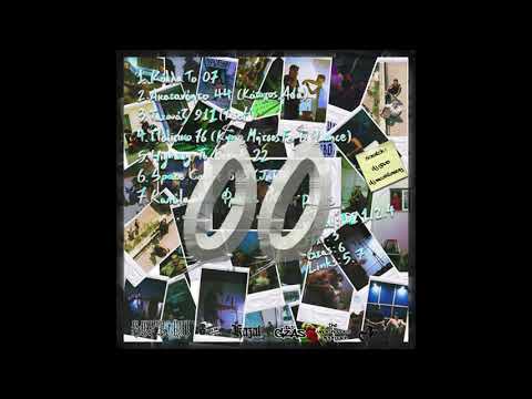 7. SEPTIMO - ΚΑΠΕΛΑ ΚΑΙ ΦΡΙΚΕΣ 00