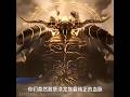 Soul Land 2 Dragon God Douluo Is Here To Stop Beast God Di Tian Soul Land 2 Ep 110 PV