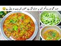 توری کی مصالحے دار مزیدار سبزی Turai Ki Sabji Tori Recipe Ridge Gourd Veget