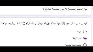 حل تمارين نظم الأساس أ image