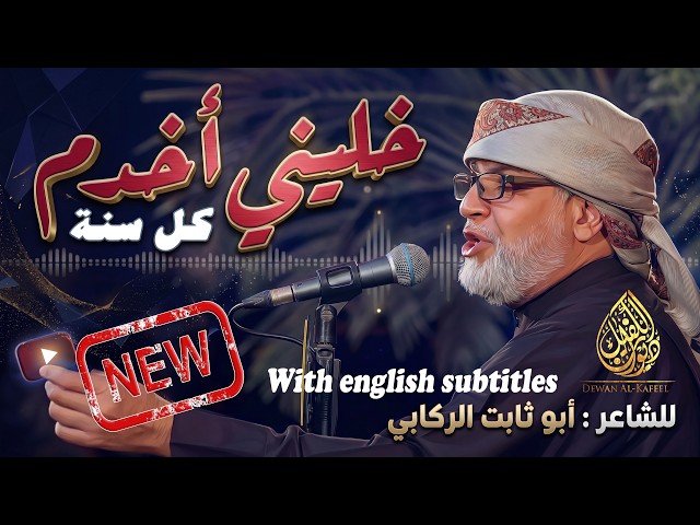 خليني أخدم كل سنة