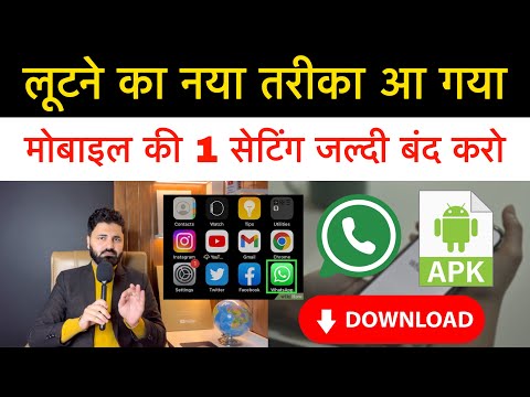 Whatsapp से लूटने का नया तरीका आ गया! लाखो रुपये का नुकसान! आप ये गलती मत करना!