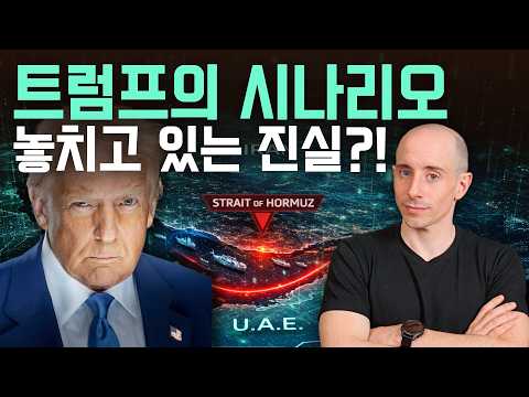 타일러볼까요? - 중동 전쟁의 진짜 목적… 미국이 노리는 21세기 물류 패권