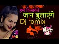 Ham Kis Ko Jaan Bulayenge DJ Remix Dance Cover Sonam Queen