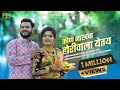 Kon Nakhwa Horiwala Yetay Mohini Vaity Meher Dravesh Patil