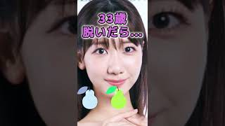 柏木由紀さんがあんな姿に… #美女 #ピタ止めチャレンジ