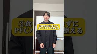 【BMI22】体脂肪を落として賢く痩せる方法5選