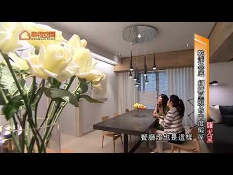 乾淨基底 細膩呈現台中度假屋