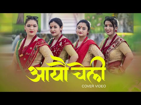 Aayaun Cheli - New Teej Cover Video || Song By Eleena Chauhan,Samikshya Adhikari, Rachana Rimal