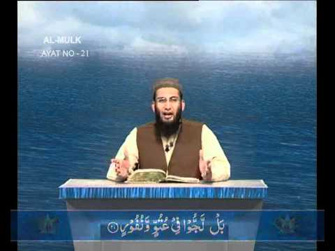 Sout ul Quran 578 - Surah Al Mulk 67[3-10]