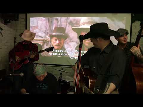 The Gatling Gang - Traveller