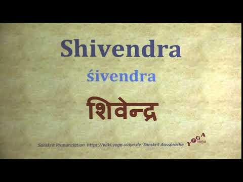 Shivendra Pronunciation Sanskrit शिवेन्द्र śivendra