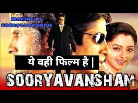 Sooryavansham 1999 Full Movie: Amitabh Bachchan's #movies
