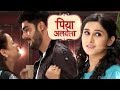 Serial Piya Albela On Location 5th January 2018 Upcoming Twist Bollywood Events