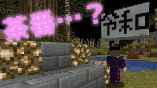 【Minecraft】世界一の効率作業厨を目指す Part 1.75 〜茶番も効率作業厨の嗜み