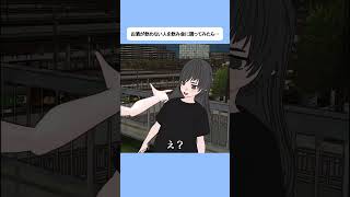お酒が飲めない人を飲み会に誘ってみたら… #shorts