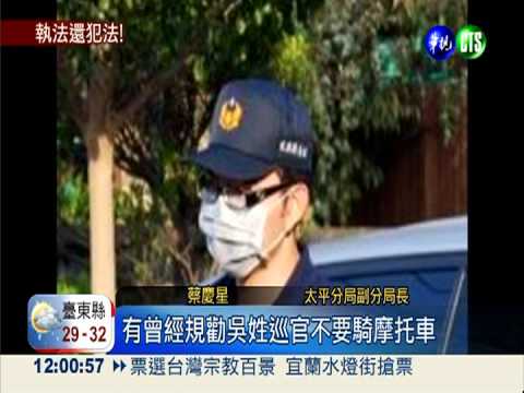 聚餐同僚未勸阻 警酒駕自撞亡