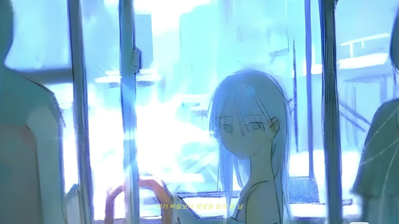 바람보다 햇빛을 믿게 된 날 | 새벽 집중 lofi