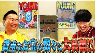 【AKIRA連載開始号】漫画好き必見の激レア作品が続々登場！講談社に大潜入SP後編【2026年6月1日放送】