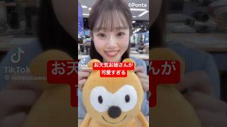 とてつもなく可愛いお天気お姉さん#青原桃香 #ウェザーニュース #tiktok