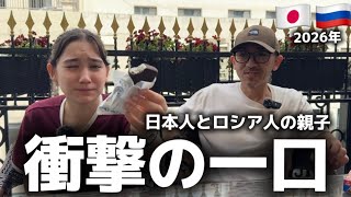 【平和注意】娘のリアクションが全てを物語るアイス‼️