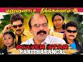 POWER STAR அலப்பறைகள் எங்கிருந்துடா புடிச்
