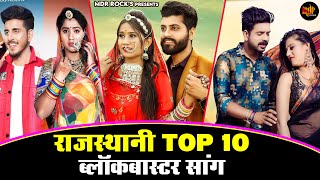 New Rajasthani Hits Top 10 Blockbuster Songs  Babl