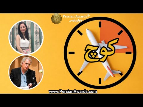 Kouch program - Reza Najafi