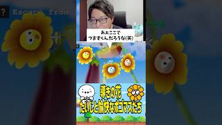 たいじと愉快なポゴマスたち（Pogostuck: Rage With Your Friends） #たいじ #切り抜き #shorts