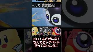 『なんでこっち来てるんだよ！』【#カービィのエアライダー】【#ゆっくり実況】#shorts #エアライダー