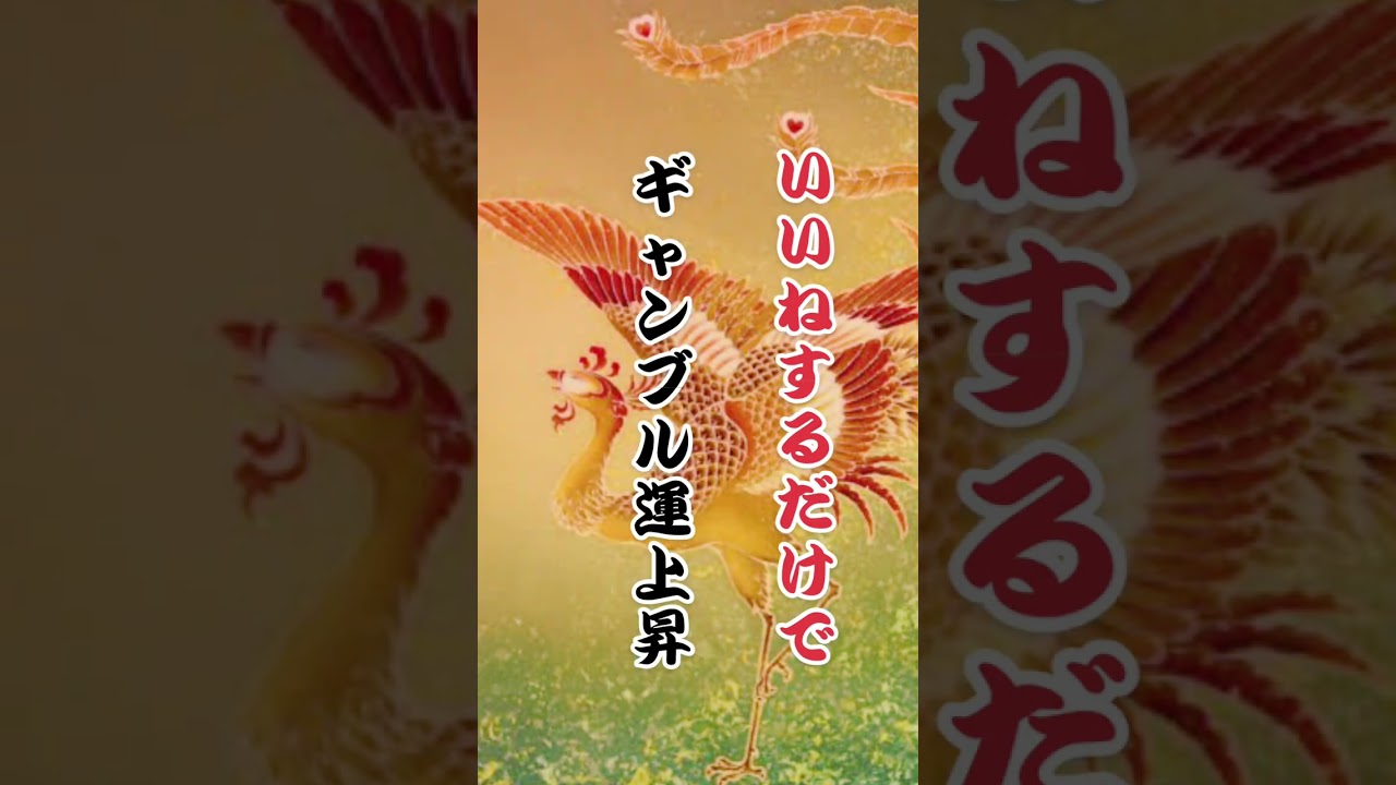金運 金運上昇 金運アップ 金運波動 波動 波動調整 ギャンブル運 ギャンブル運上昇 金運がハネ上がり 競艇 競艇予想 ボートレース スピリチュアル #くじ運