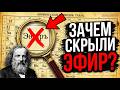 ЭФИР: РОЗЕТКА В НЕБЕ, КОТОРУЮ ОТ НАС СКРЫЛИ. Почему мы платим за свет?