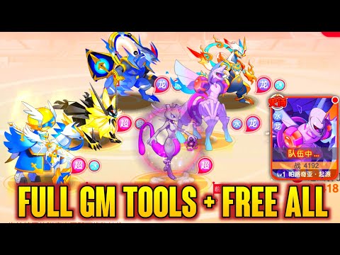 NEW Pocket Incoming Server GM - Tools Full , Give All Pokemon & Skin , All Resources 