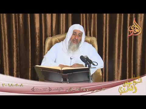  تفسير سورة الفرقان ( 13 ) الآيات (63-70)  تاريخ 8 4 2018 