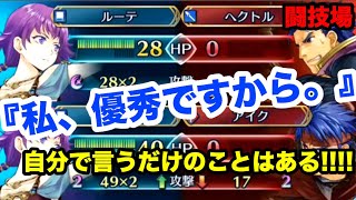 今シーズンのボーナスキャラは攻め立てルーテで決まり!!!!白黒beatの暗闇実況!!! FEH !!【ファイアーエムブレムヒーローズ】