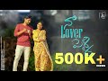 Na Lover Pelli Heartwarming Telugu Short Film Deekshika Jadav Seshu Kesan Chakradhar RL Lover