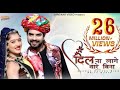 Thari Mithi Mithi Bato Ma Uil Gai Song थारी मीठी मीठी बातों मे