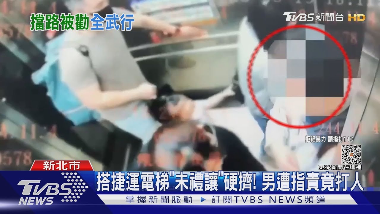 搭捷運電梯「未禮讓」硬擠! 男遭指責竟打人