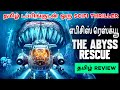 The Abyss Rescue (2023) Movie Review Tamil | The Abyss Rescue Tamil Review | Tamil Trailer | SciFi