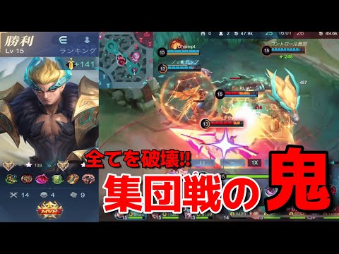 【モバレ】ゾンで全てを破壊する‼集団戦圧倒的強者のゾンで藤井が無双‼