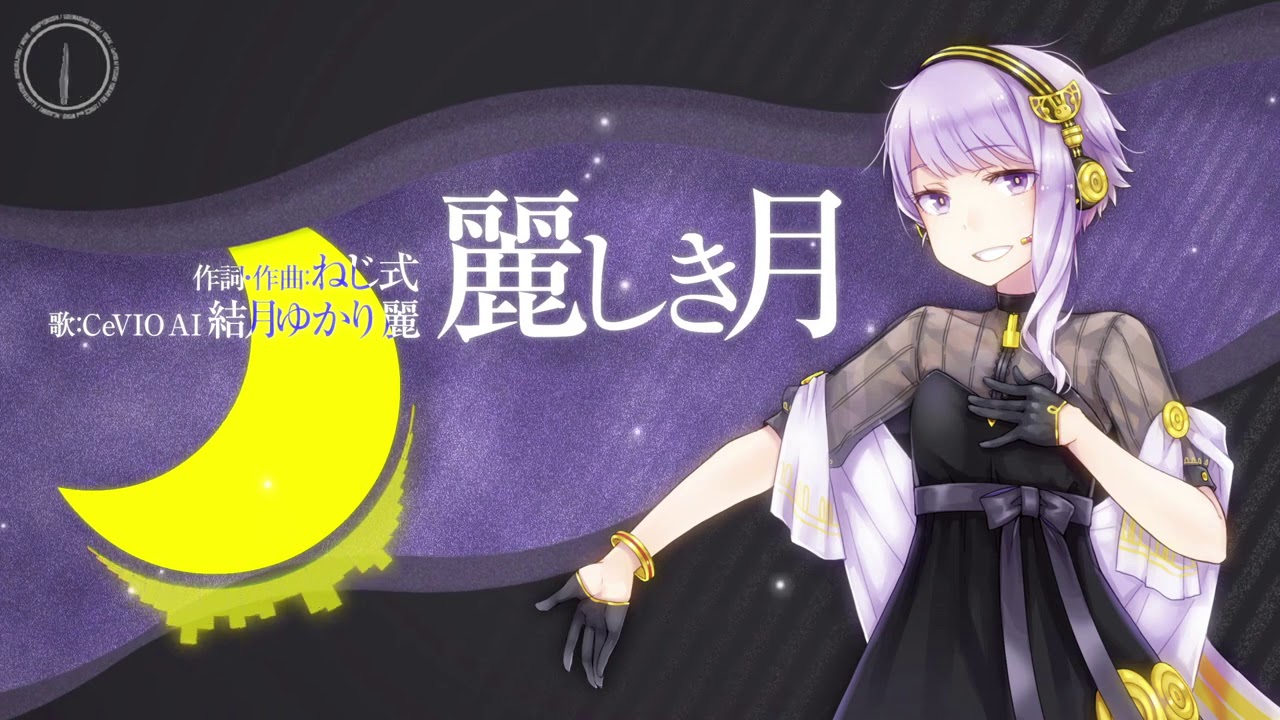 elegant moon